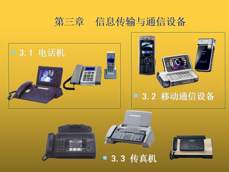 设备成套设备